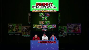 クロスに対するFWの動きがヤバすぎたww【配信切り抜き】2025.04.24 #efootball2025  #efootball #イーフト #shorts #サッカー