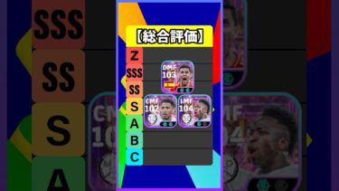このガチャが復刻登場はヤバい #efootball #イーフト #イーフットボール #ウイイレ