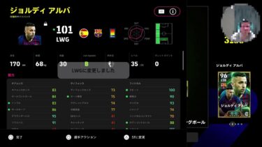 イーフト eFootball PS5 Pro レート下げ配信。結局獲得してしまった…