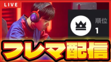 【フレマ配信】みんなで久々のフレマ配信だ！！　【#efootball #イーフト #ウイイレ】
