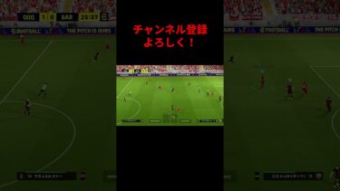 配信中に見せたエンバペの神ドリブル！！#shorts #イーフト #efootball
