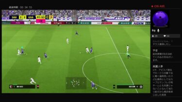 30分だけ　サンフレッチェ北村のefootball 51回目　　［ゲーム配信］