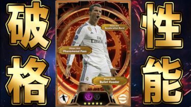 【神回】神引きガチャ＆最強スカッド公開！オススメ育成や人選も解説【eFootball/イーフトアプリ2025】#efootball2025 #efootball #イーフト