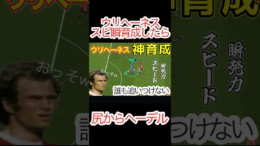 ウリへーネス神育成したらマッハになったww 【イーフトアプリ】 #イーフト #efootball #efootball2025 #efootballmobile #イーフトアプリ#ai #ゲーム