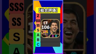 BTスアレスがマジで最強すぎた #efootball #イーフト #イーフットボール #ウイイレ