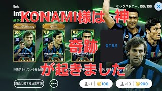 インテルエピック奇跡の神引き　史上最高の神回efootball