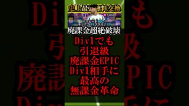 【最高神回】現環境は史上最強無料交換神速ソボスライ使えば無双できます【eFootball2025/イーフト2025アプリ】 #shorts