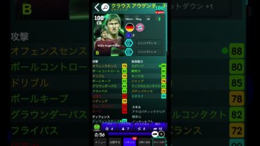 【鉄壁】環境トップクラスGK”チェフ”登場!!ガーディアンズエピックおすすめ育成紹介!!【efootball2025,イーフト】 #イーフトガチャ #イーフト #efootball
