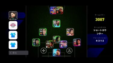 レート1896行けた無課金スカッドのベレッチ育成紹介【efootballアプリ】#イーフト