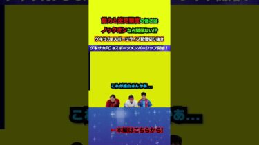 逆足精度がやや低いでも関係ない！！【配信切り抜き】2025.04.14 #efootball2025  #efootball #イーフト #shorts #サッカー