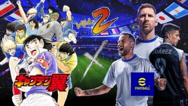 efootball 楽しい配信