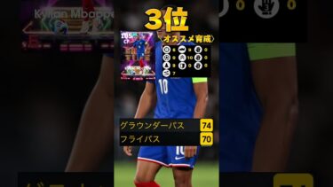 【化け物達】最強ライブレランキング #イーフト #footballskills #サッカー #efootball #soccer #football#ランキング#まりっつ