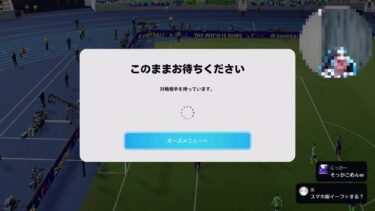 イーフト eFootball PS5 Pro タイムアタック世界最高4位の配信。スマホ変えて詰んだ…