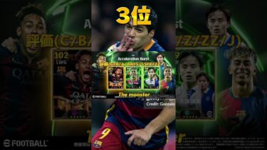 【超期待】アプデ期待したいランキング #イーフト #footballskills #efootball #サッカー #efootball #soccer #ランキング