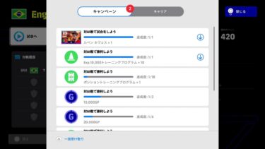 配信eFootball