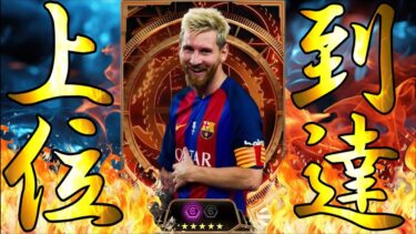 【優秀】最強育成公開！無課金＆微課金勢にもオススメのフォメも発表【eFootball/イーフトアプリ2025】#efootball #efootball2025 #イーフト