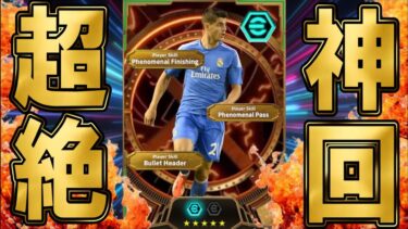 【神回】超厳選EPIC選手でガチスカ作成！現環境最強ランキングを決める【eFootball/イーフトアプリ2025】#efootball #efootball2025 #イーフトアプリ