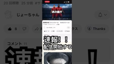 あの神曲が配信決定したみたい！#サッカー#ドリブル#イーフト #efootball #efootball #イーフト #サッカー #ai音楽 #三笘　#メッシ #ネイマール