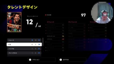 イーフト eFootball PS5 Pro タイムアタック世界最高4位の配信。タイムアタック上目指しながらガチャ待機