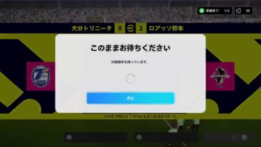 【efootball2025/PS5】ディビ戦で猛者に狩られる配信。Div1～
