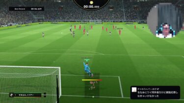 イーフト eFootball PS5 Pro タイムアタック世界最高4位の配信。タイムアタックやらせてください。すみません