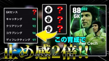 【4時間分のプレー集】チェフのとある育成が止めまくりの最強になりましたフのとある育成が止めまくりの最強になりました 【eFootball,イーフト】