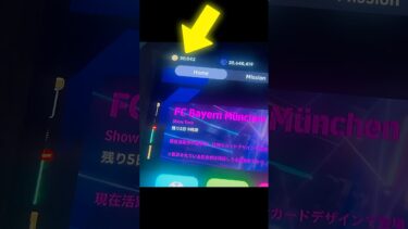 今すぐ30,000枚のeFootballコインを手に入れる方法