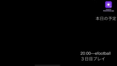 efootball. 配信！初プレイ 完全初心者