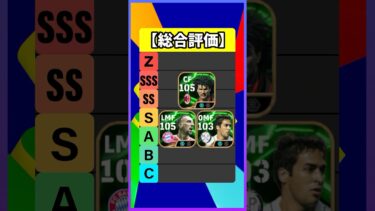 3人全員強い激熱ガチャきたあああ！ #efootball #イーフト #イーフットボール #ウイイレ