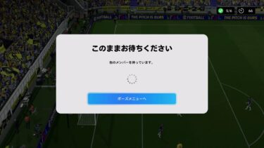 『eFootball』何するのか分かってない配信