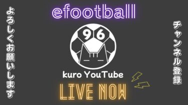 【eFootball 】 イベントから！　クロス  ヘディング  ワンシュー研究