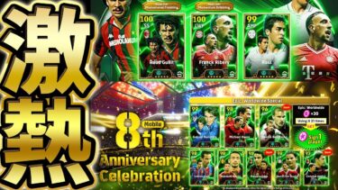 【神更新】無料エピック配布＆激アツガチャ更新？！8周年激熱キャンペーン来たぞおおおおおおおお！！！！5/8木曜メンテ待機配信