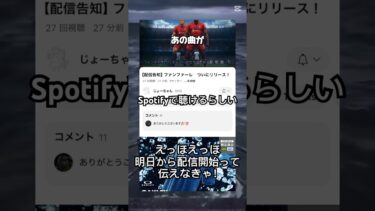明日から配信開始って伝えなきゃ！#efootball #サッカー #イーフト #ドリブル#イーフットボール 　#イーフトアプリ #ドリブルテクニック #ラボーナ