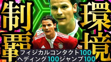 【最高超絶神回】新環境は史上最強無料配布EPICファンブイテン最強育成を使えば絶対に覇権握れます【eFootball2025/イーフト2025アプリ】 EPIC ガチャ 無料指名契約