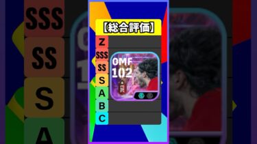 48時間限定ガチャが最高すぎた #efootball #イーフト #イーフットボール #ウイイレ