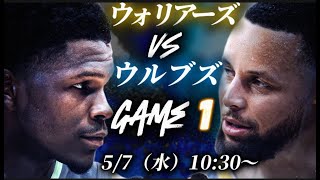 【ウォリアーズ実況LIVE】ウルブズ最強！#nba2k #nbahighlights #渡邊雄太 #八村塁 #富永啓生 #クーズ男#河村勇輝#レブロン
