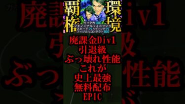 【最高神回】新環境は史上最強無料配布EPICバティストゥータ最強育成を使えば絶対に覇権とれます【eFootball2025/イーフト2025アプリ】#shorts