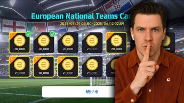 eFootball 2025モバイルで毎日20,000コインを手に入れる方法【俺のやり方】