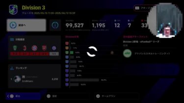 イーフト eFootball PS5 Pro タイムアタック最高世界1位の配信。まだ回答来ません…