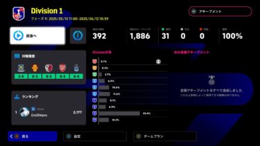 【テスト配信④】初見歓迎！！フレマ＆ランクマ　ちょっとだけ【eFootball】
