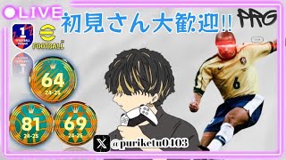 ノイアー神引きでモチベグーン配信#efootball2025 #efootball #イーフト