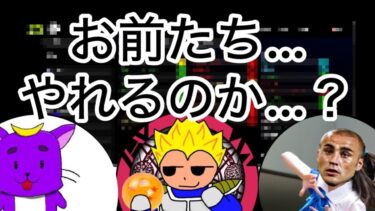 【イーフト】eFootball配信者でクイズ大会したら全員撃沈www【参加型企画】