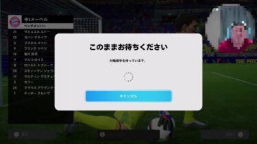 イーフト eFootball PS5 Pro タイムアタック世界最高1位の配信。世界1位になりました！!ユル～くやります