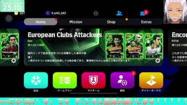 すぅ、初めてのYouTube配信#efootball #サッカー [すぅ/]