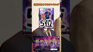 【最新】無料STおすすめランキング【イーフトアプリ/eFootball2025アプリ】#eFootball2025アプリ#イーフットボール2025アプリ#ウイイレアプリ