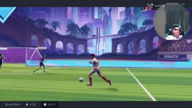 イーフト eFootball PS5 Pro タイムアタック最高世界1位の配信。REMATCHやってみる