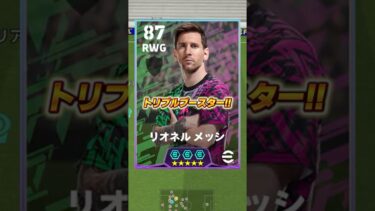 大型アップデートが確定！イーフト2026がくる！ #efootball #イーフト #イーフットボール #ウイイレ
