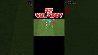え？なにしてるの！？ 【イーフト】 #イーフト #イーフットボール #efootball #football #soccer #サッカー