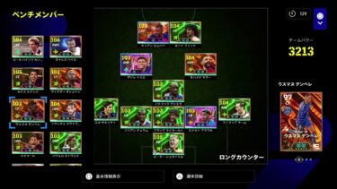 フレマ募集中！！～雑談配信～　#イーフト　#efootball #efootball2025