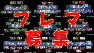 受けて立つ！フレマ回＃efootball#イーフト